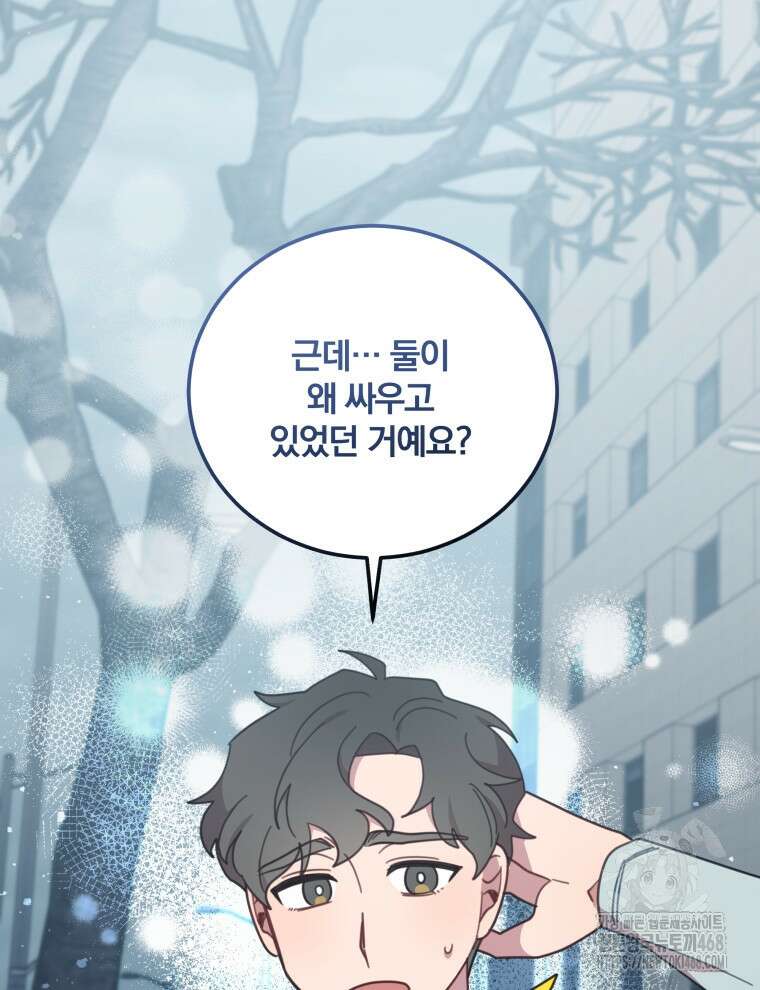 접경지역의 동물병원 144화 5