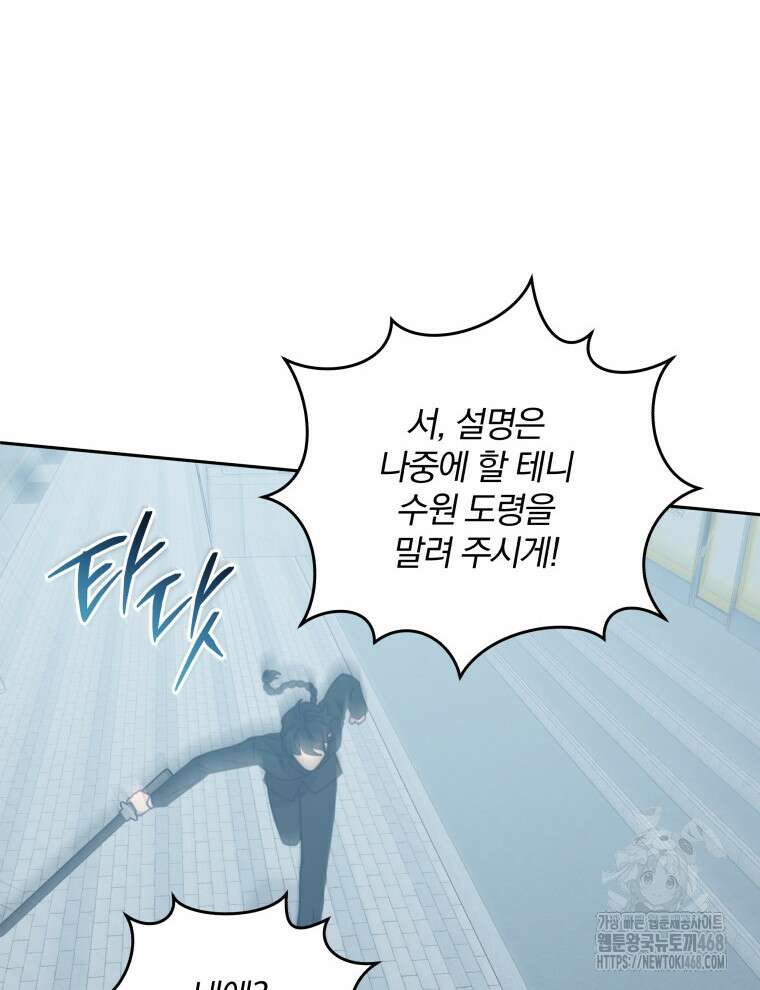 접경지역의 동물병원 144화 7