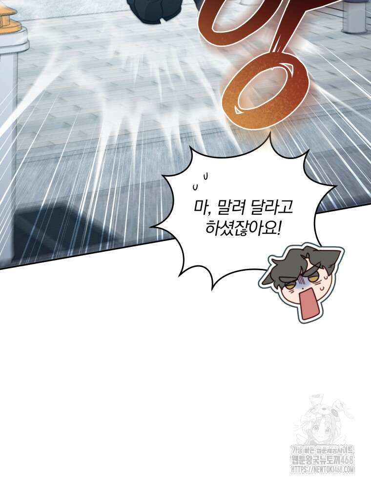 접경지역의 동물병원 144화 13