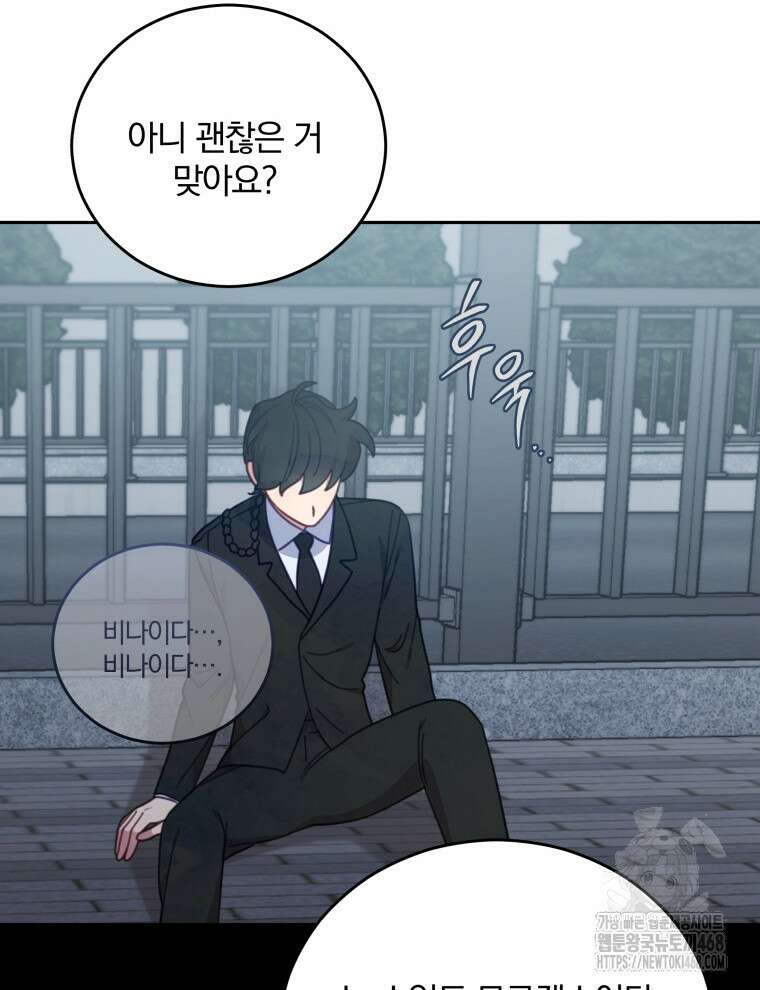 접경지역의 동물병원 144화 14