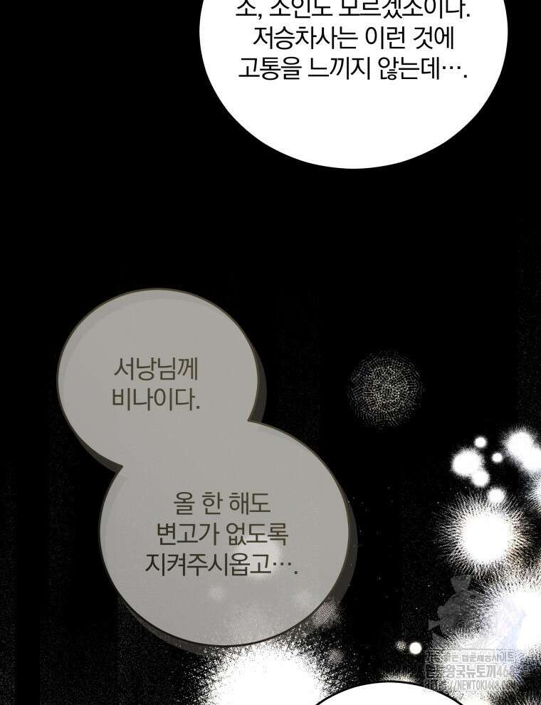 접경지역의 동물병원 144화 15