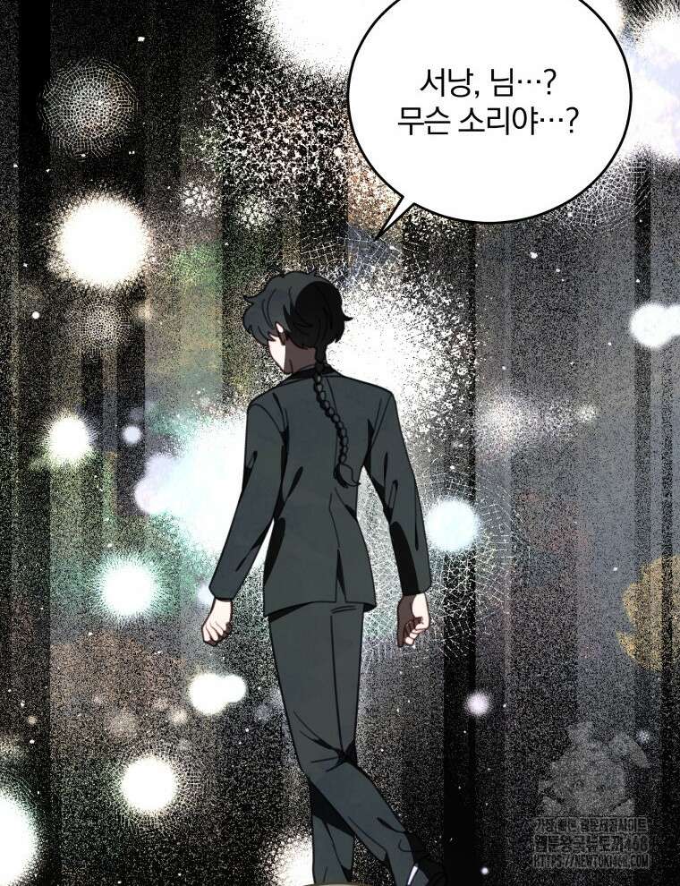 접경지역의 동물병원 144화 16