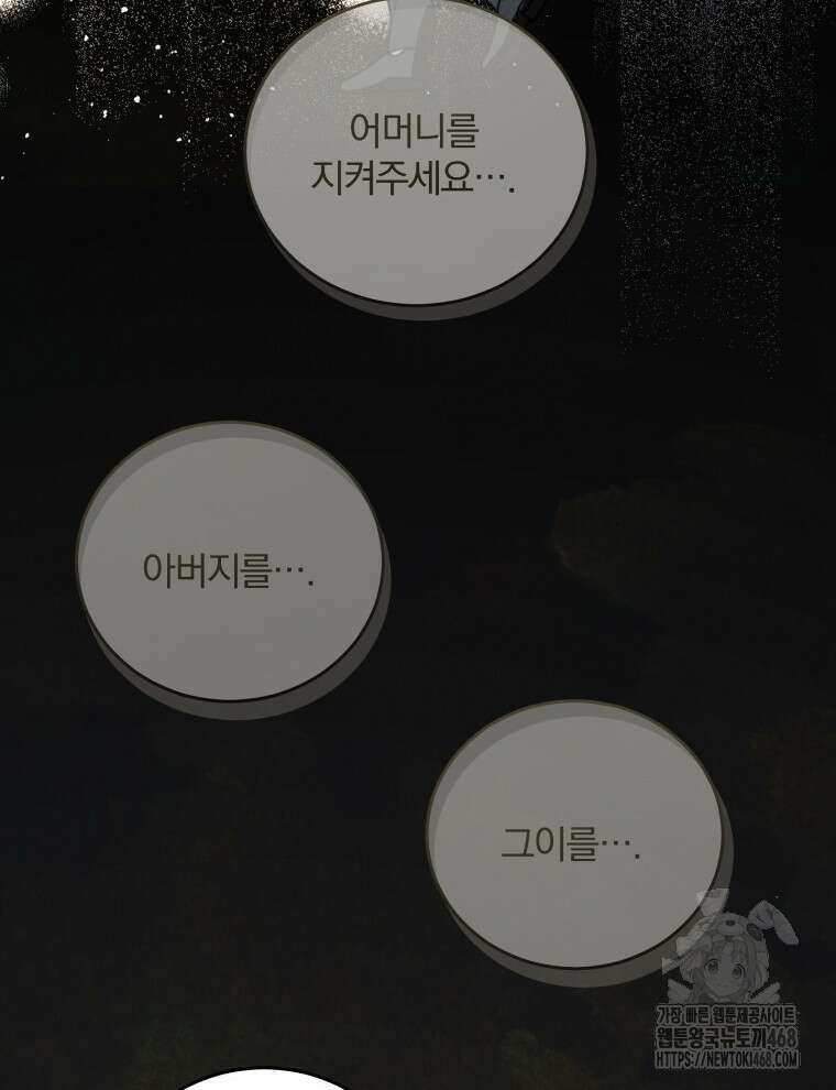접경지역의 동물병원 144화 17