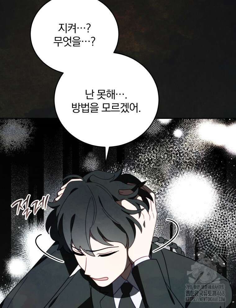 접경지역의 동물병원 144화 18