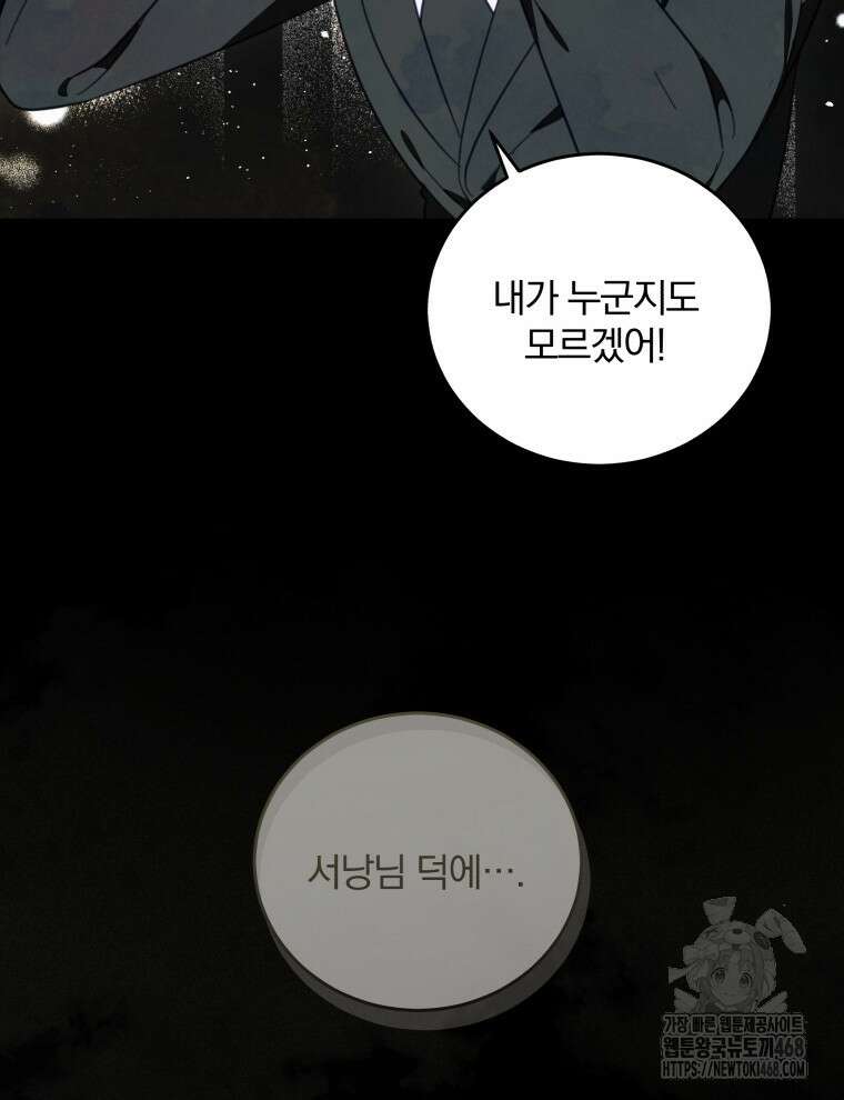 접경지역의 동물병원 144화 19