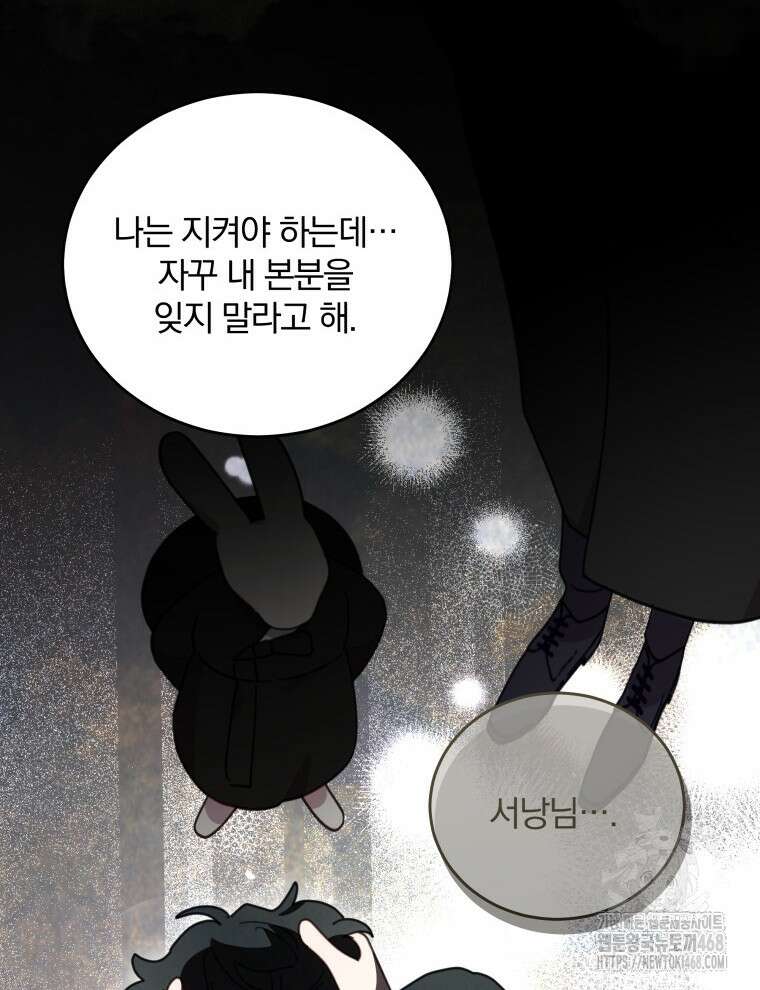 접경지역의 동물병원 144화 20