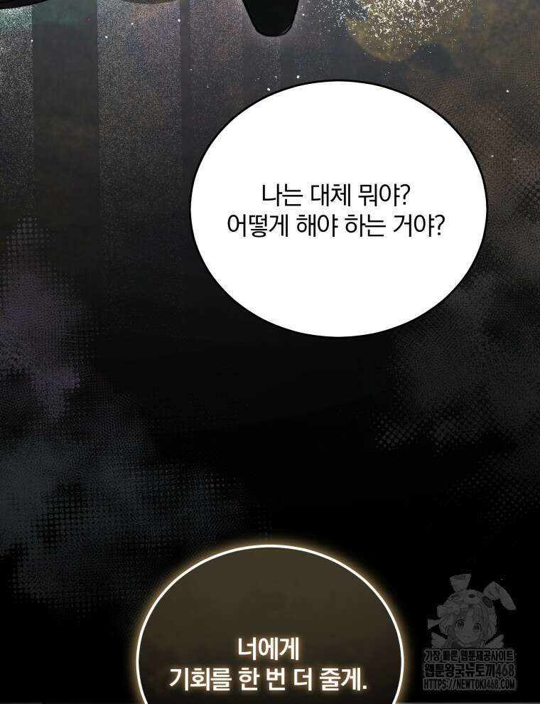 접경지역의 동물병원 144화 22