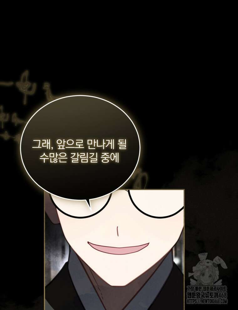 접경지역의 동물병원 144화 24