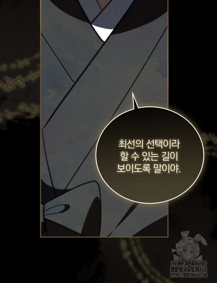 접경지역의 동물병원 144화 25
