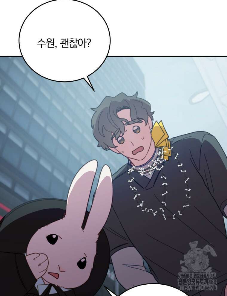 접경지역의 동물병원 144화 28