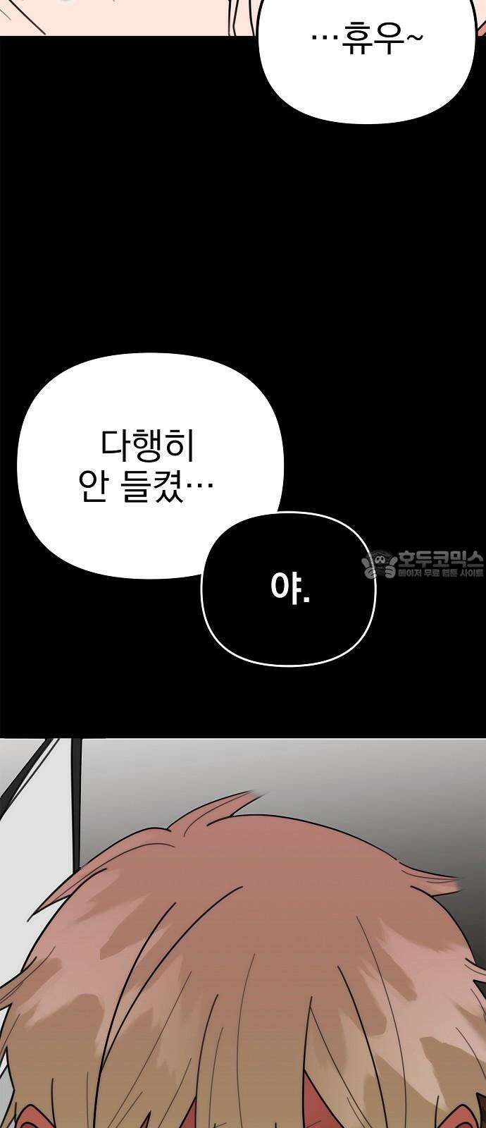 합법적 연재 구역 29화 누나가 사줄까? (3) 3