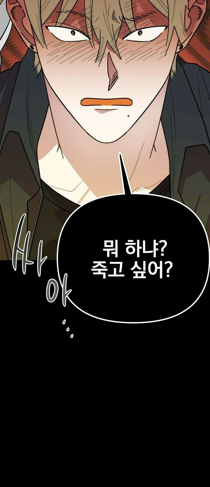 합법적 연재 구역 29화 누나가 사줄까? (3) 4
