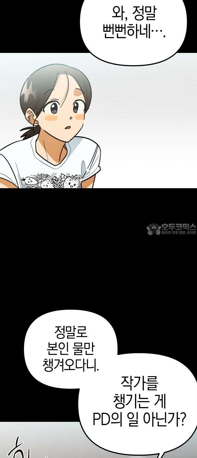 합법적 연재 구역 29화 누나가 사줄까? (3) 6