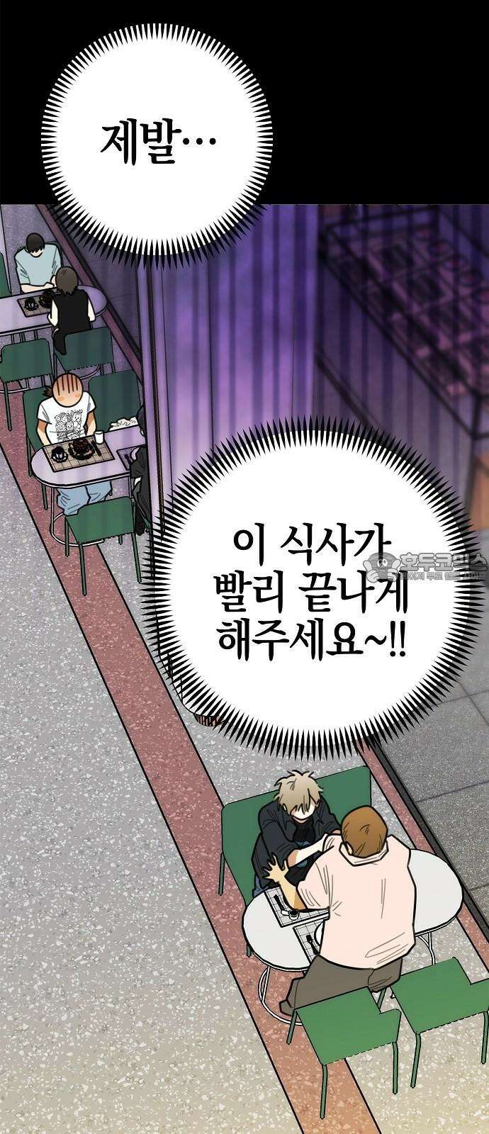 합법적 연재 구역 29화 누나가 사줄까? (3) 9