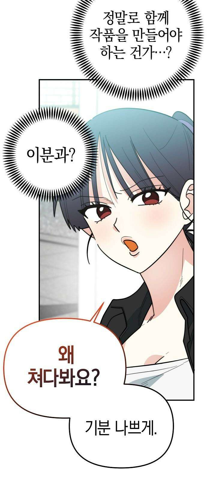 합법적 연재 구역 29화 누나가 사줄까? (3) 13