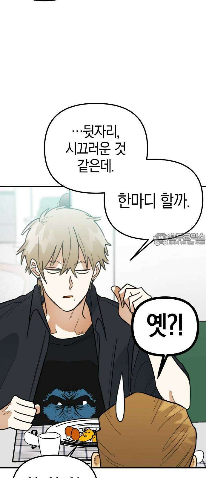 합법적 연재 구역 29화 누나가 사줄까? (3) 15
