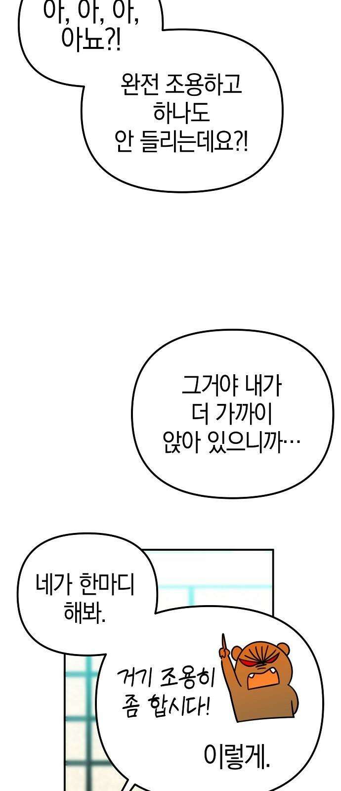 합법적 연재 구역 29화 누나가 사줄까? (3) 16