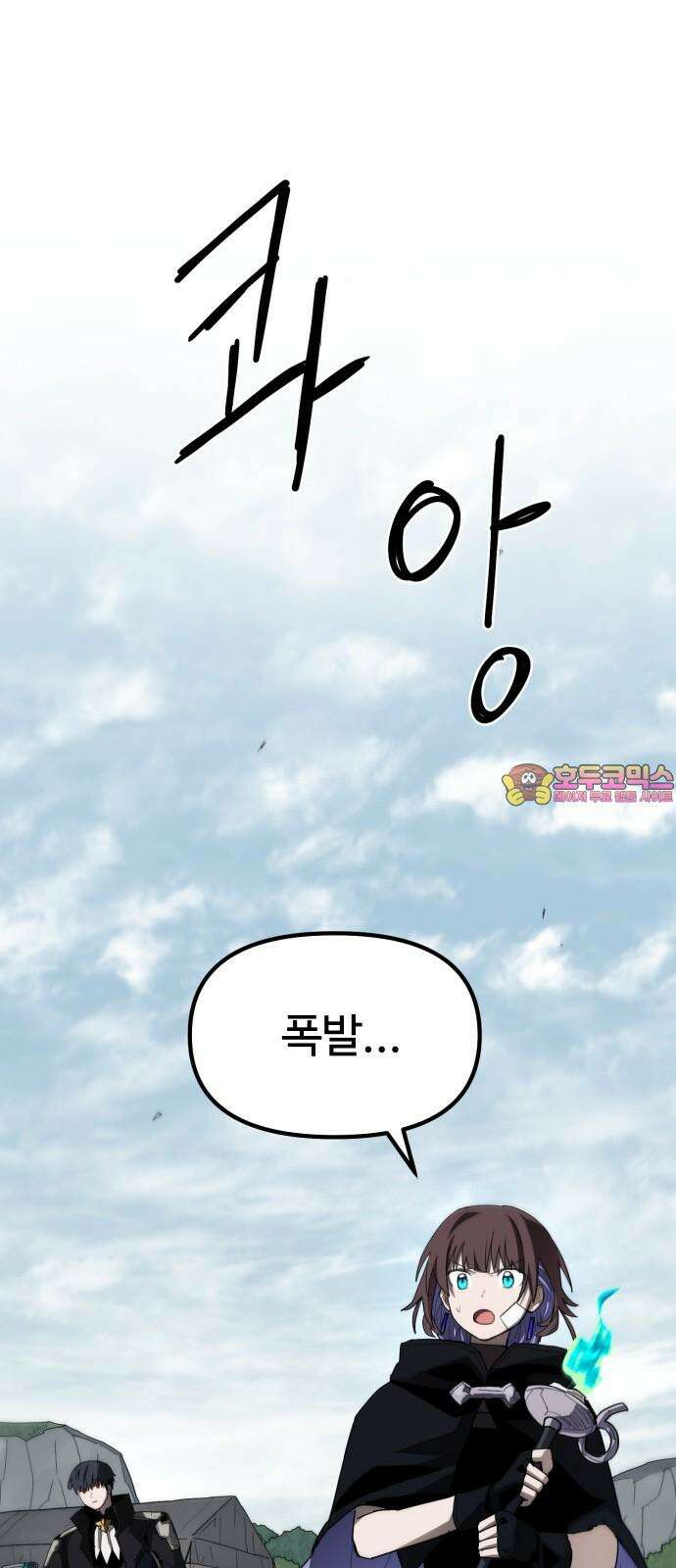 그냥 고양이 16화 1