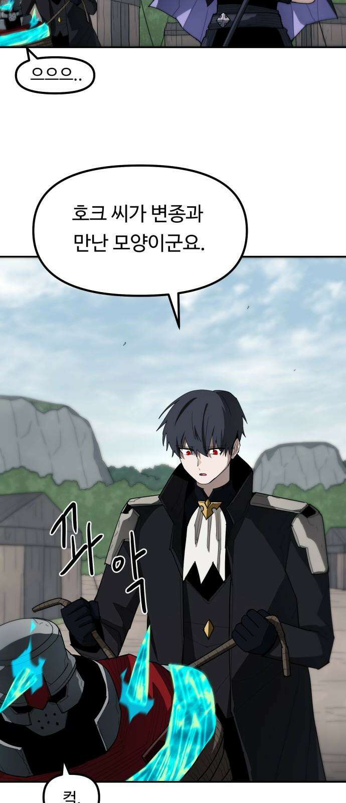 그냥 고양이 16화 2