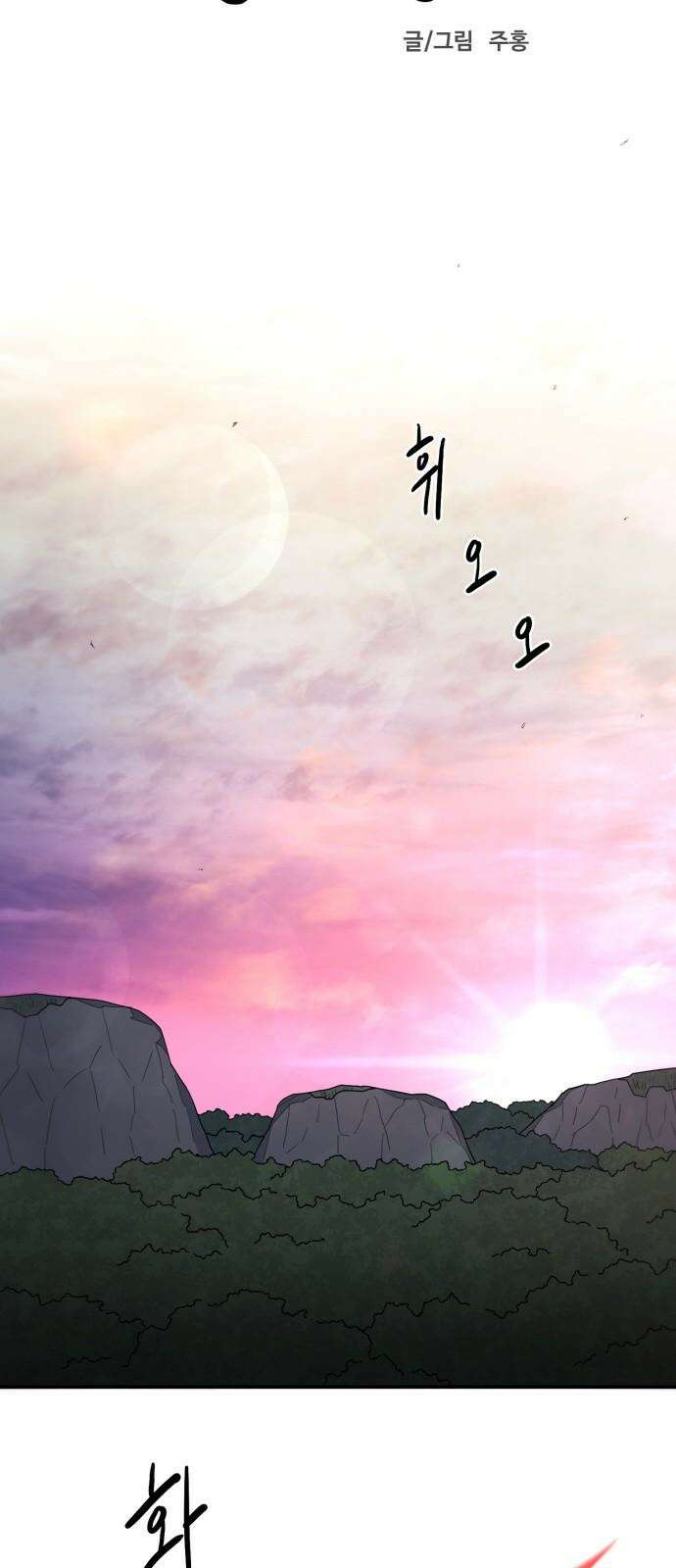 그냥 고양이 16화 8