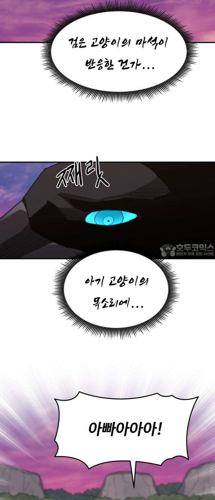 그냥 고양이 16화 12