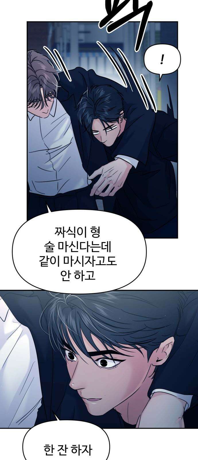 대충 캠퍼스로맨스임 116화 13