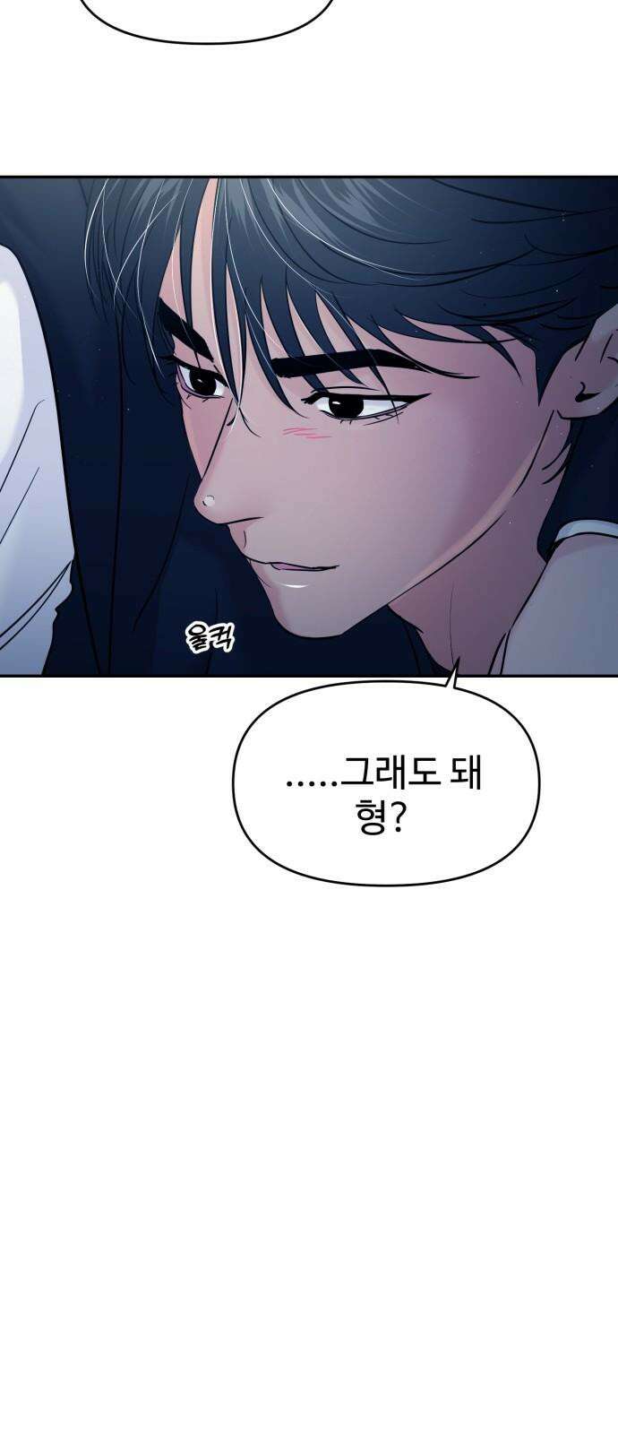 대충 캠퍼스로맨스임 116화 14