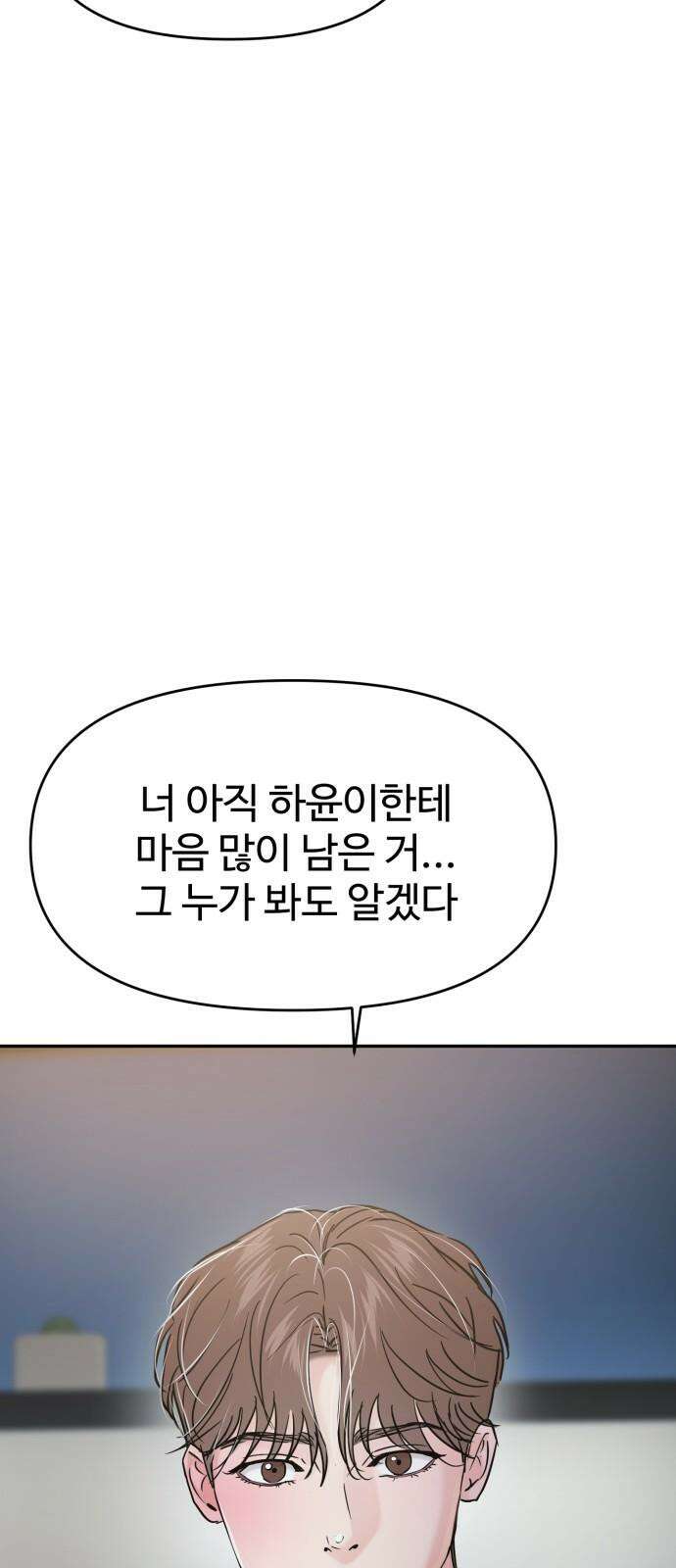 대충 캠퍼스로맨스임 116화 20