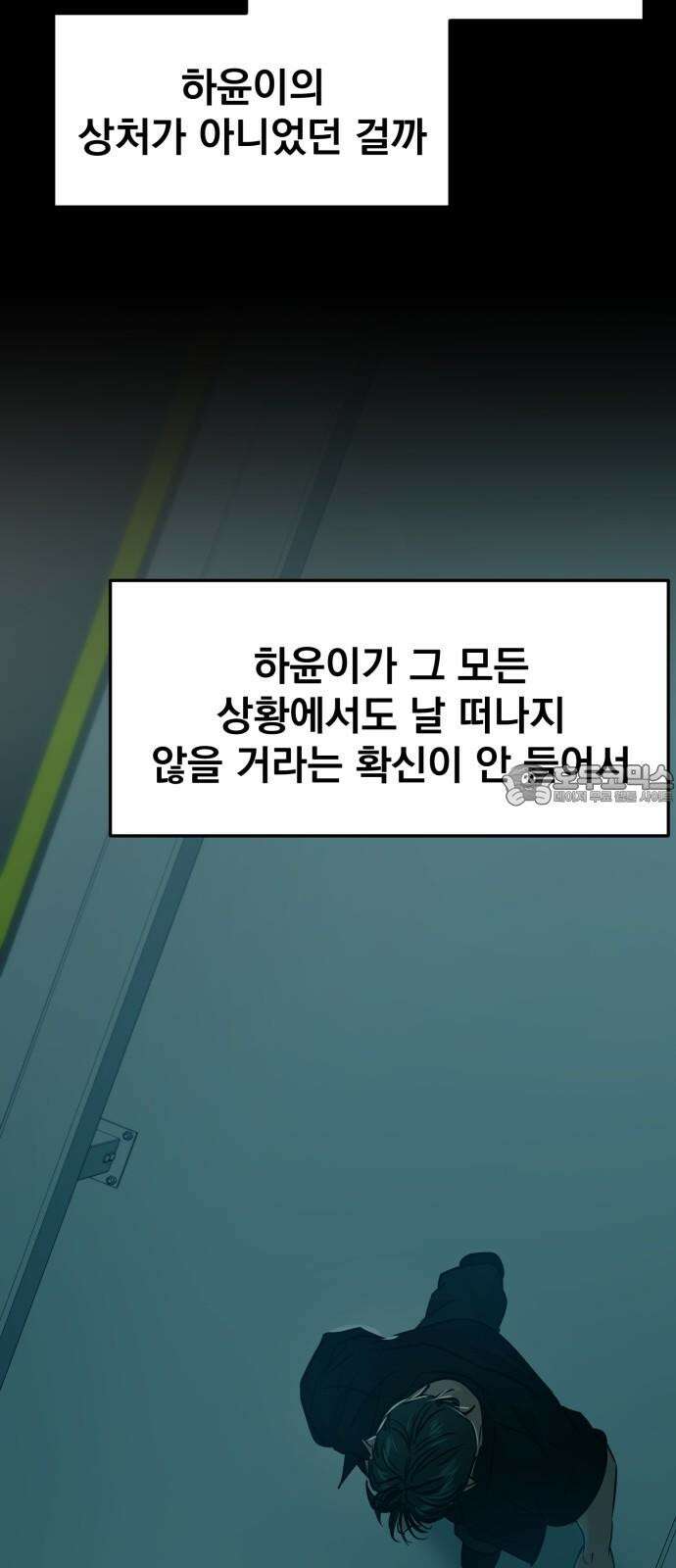 대충 캠퍼스로맨스임 116화 27