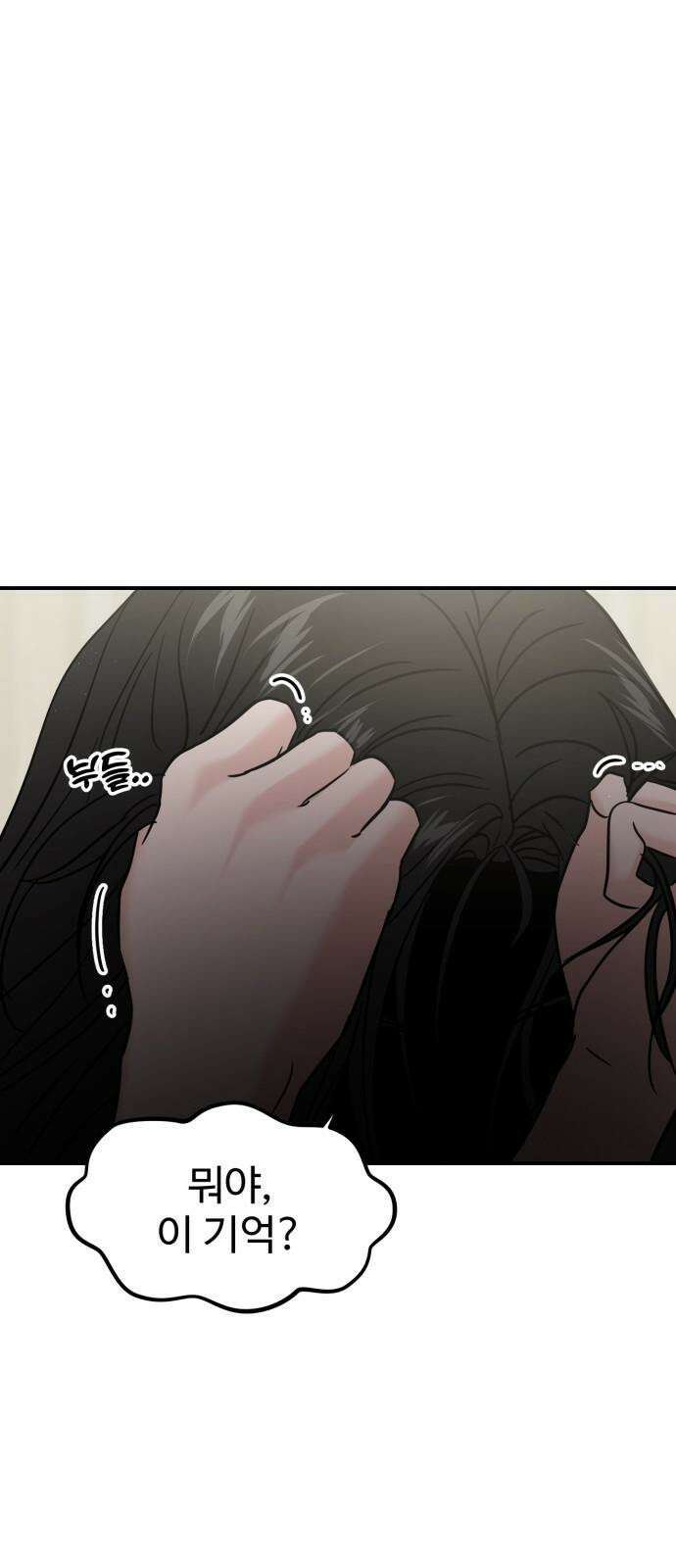 대충 캠퍼스로맨스임 116화 31