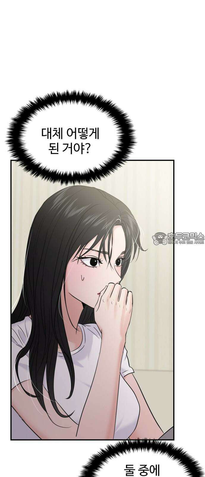 대충 캠퍼스로맨스임 116화 39