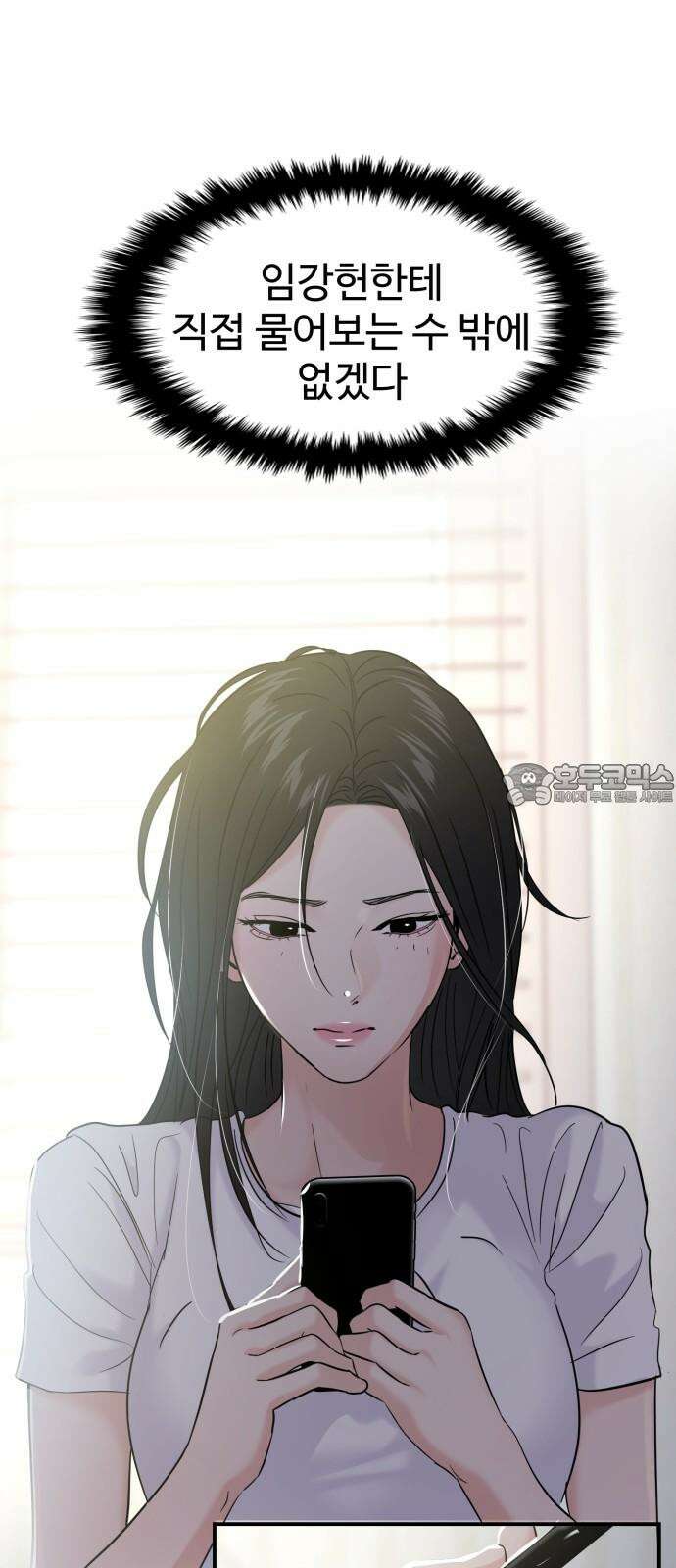 대충 캠퍼스로맨스임 116화 42