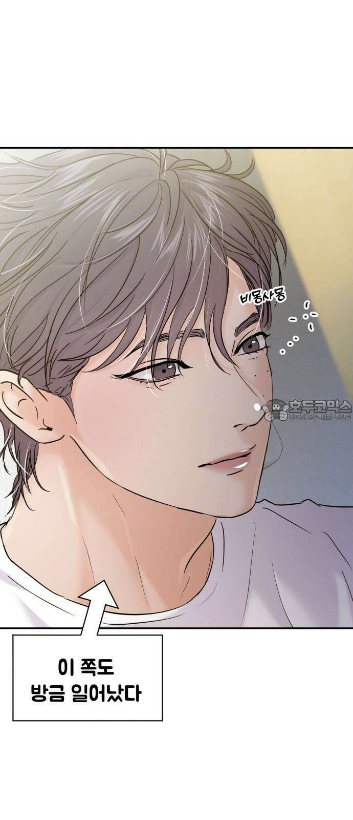 대충 캠퍼스로맨스임 116화 45