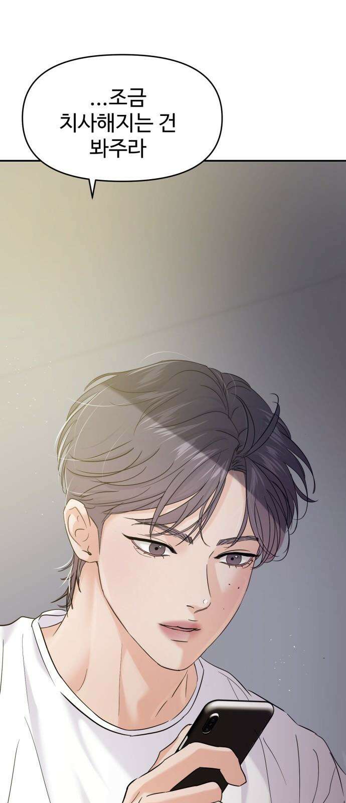 대충 캠퍼스로맨스임 116화 49