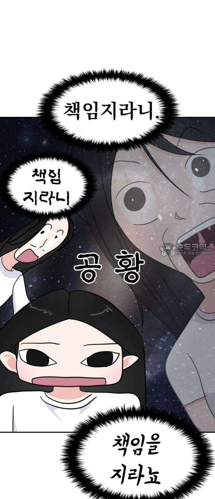 대충 캠퍼스로맨스임 116화 54