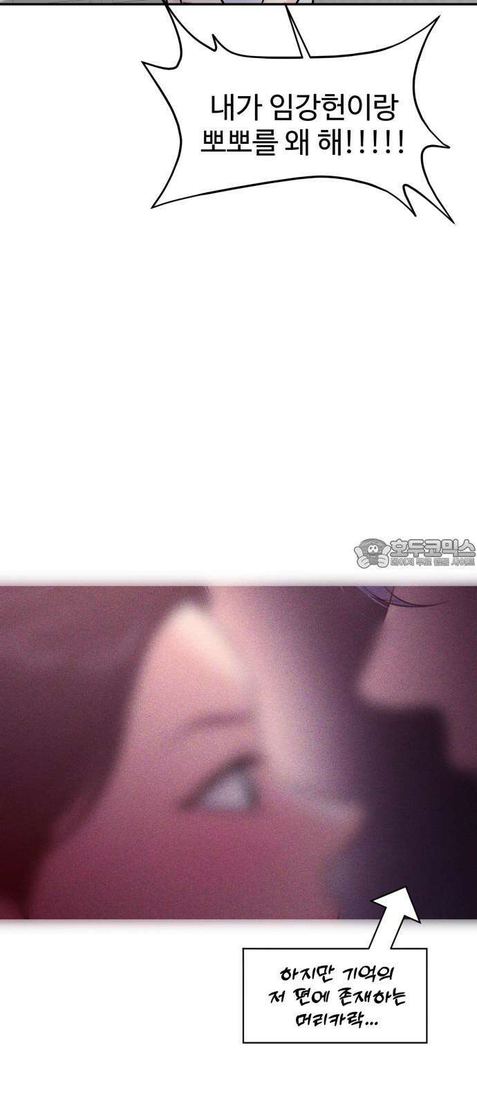 대충 캠퍼스로맨스임 116화 57