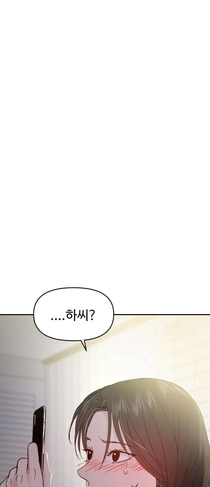 대충 캠퍼스로맨스임 116화 58
