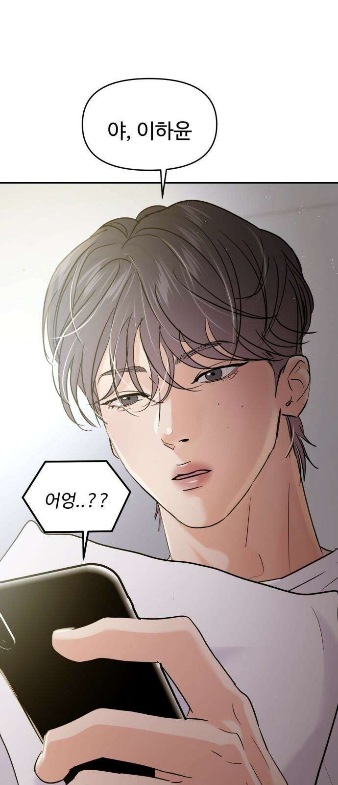 대충 캠퍼스로맨스임 116화 64