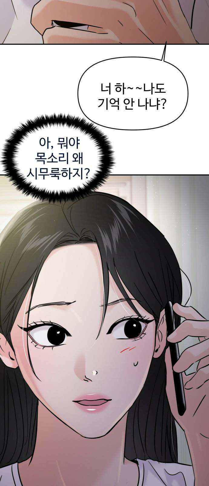 대충 캠퍼스로맨스임 116화 65