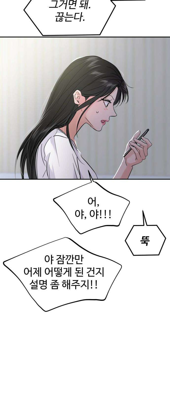 대충 캠퍼스로맨스임 116화 68