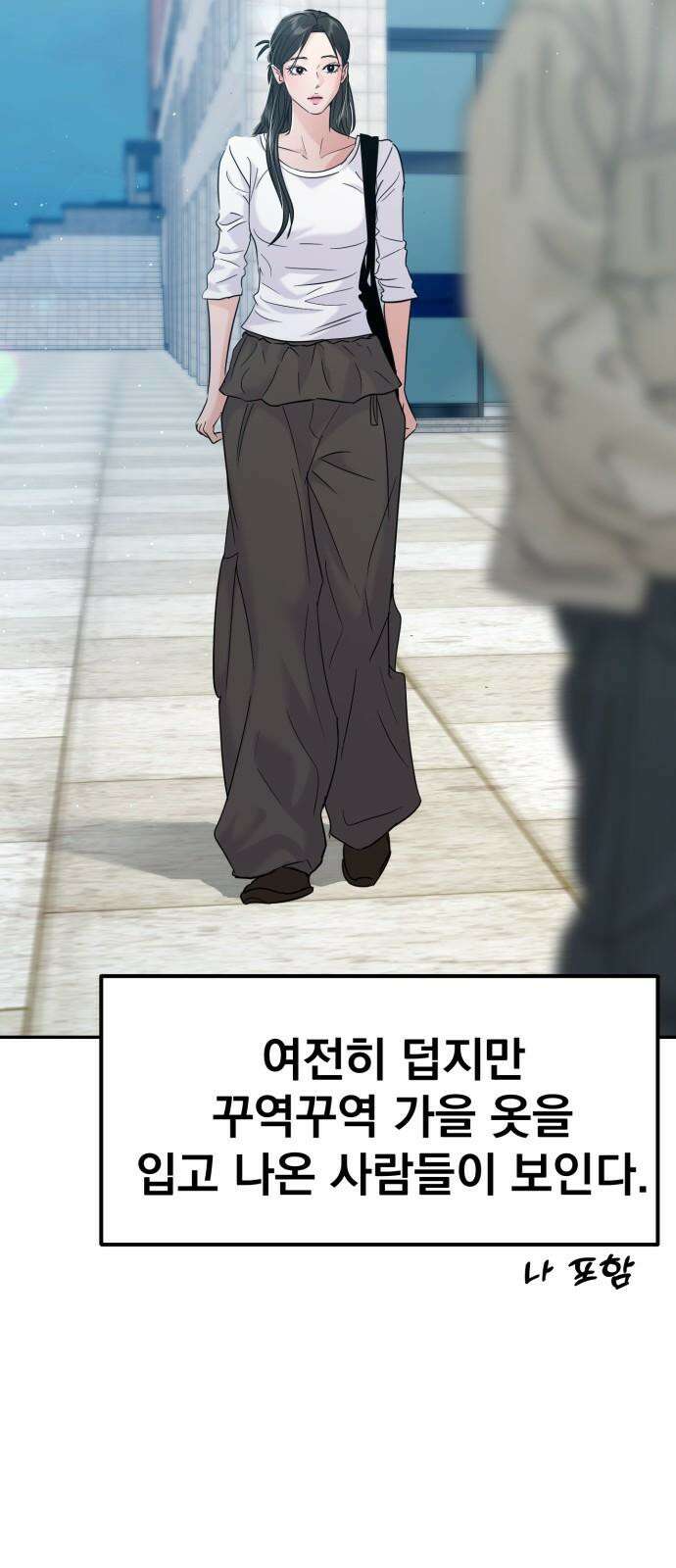 대충 캠퍼스로맨스임 116화 71