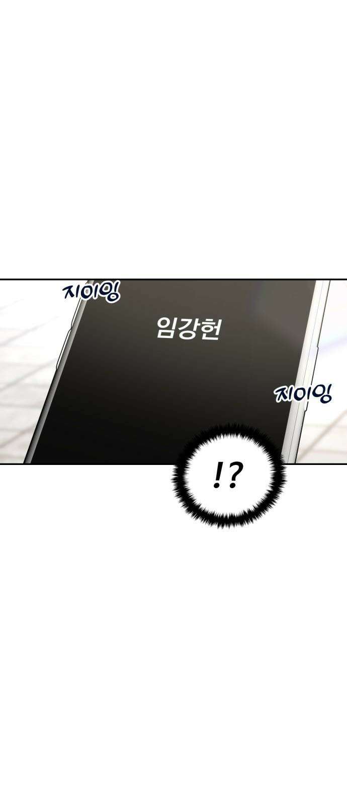 대충 캠퍼스로맨스임 116화 77