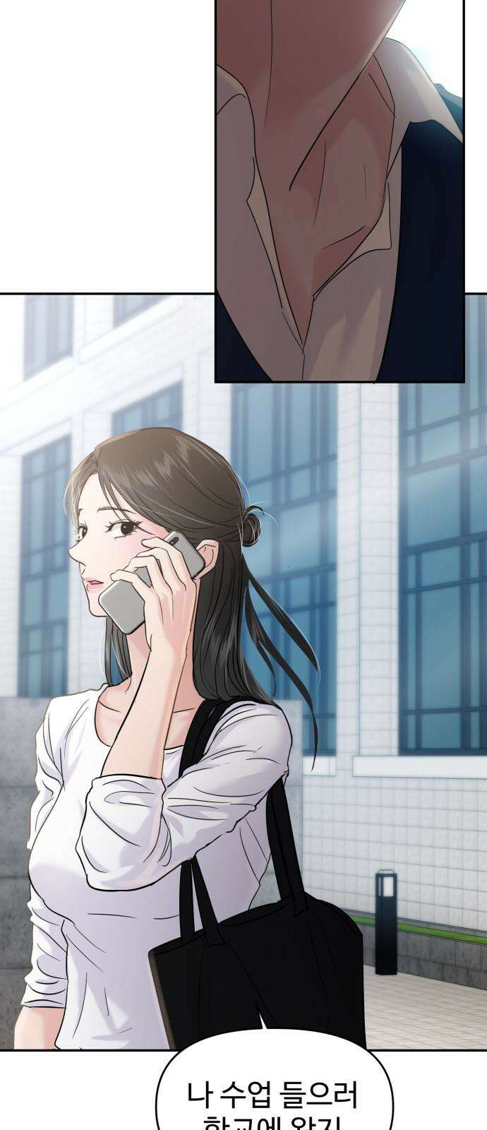 대충 캠퍼스로맨스임 116화 80