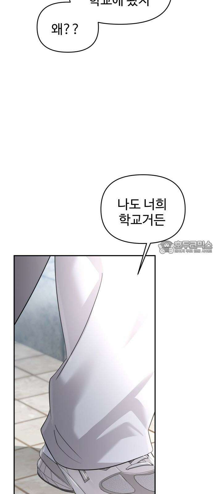 대충 캠퍼스로맨스임 116화 81