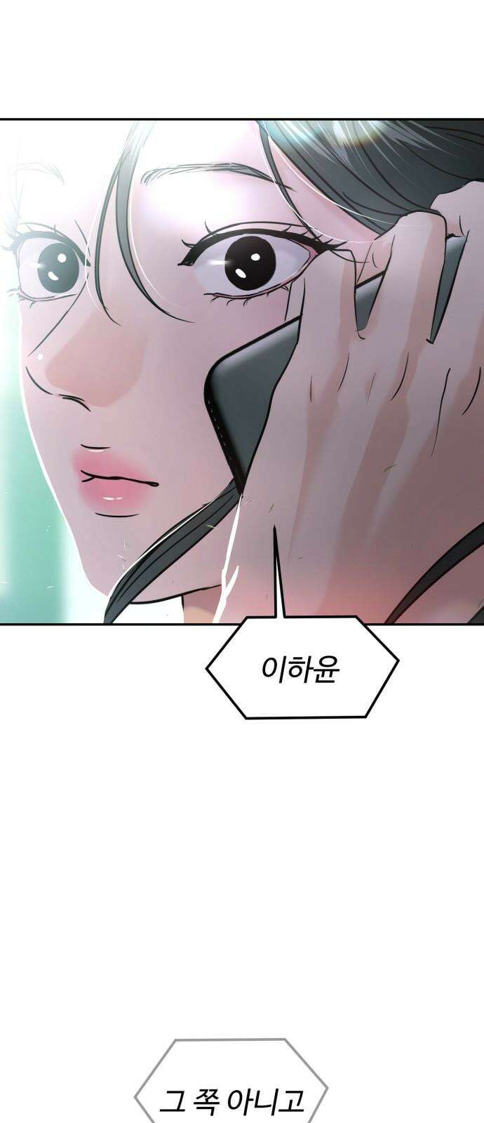 대충 캠퍼스로맨스임 116화 88