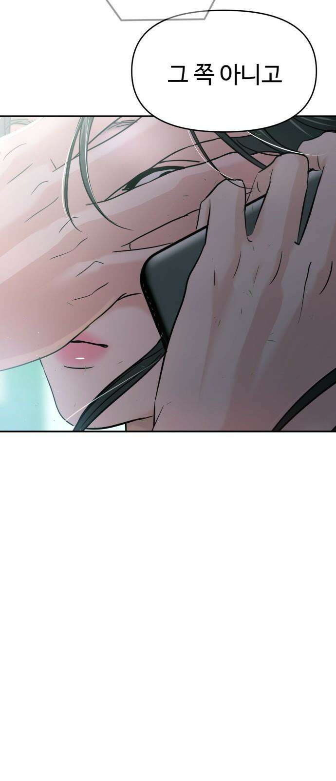 대충 캠퍼스로맨스임 116화 89