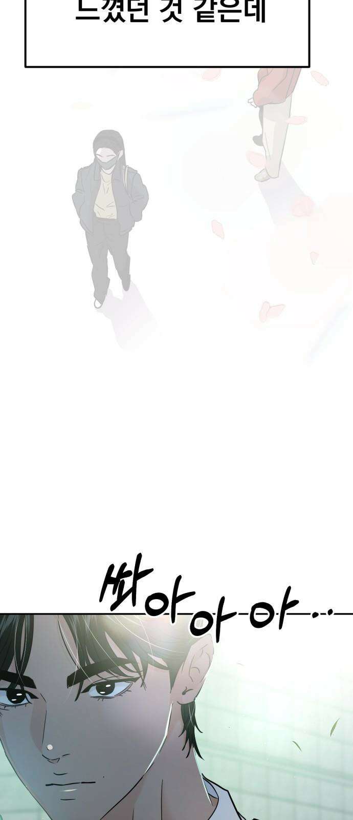 대충 캠퍼스로맨스임 116화 94