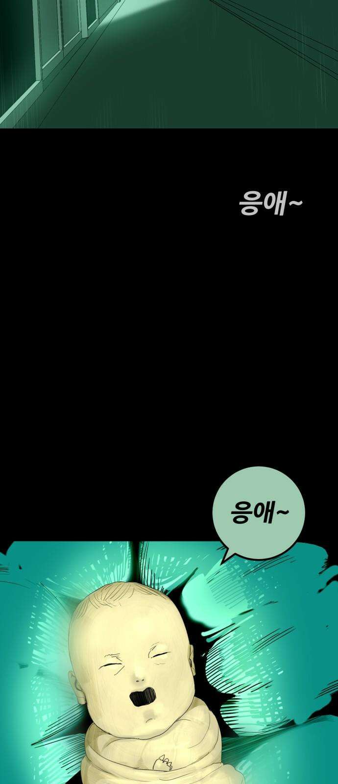 어나더급식느와르 27화 역모(01) 2