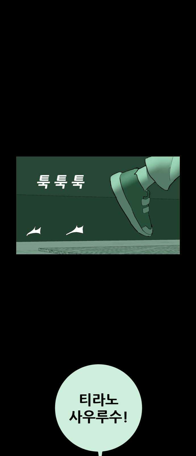 어나더급식느와르 27화 역모(01) 7