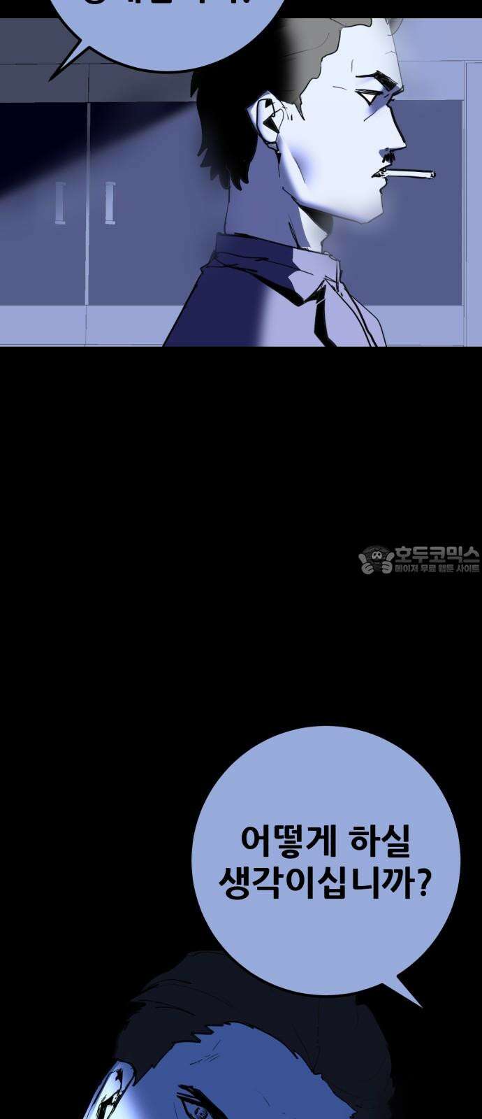 어나더급식느와르 27화 역모(01) 15